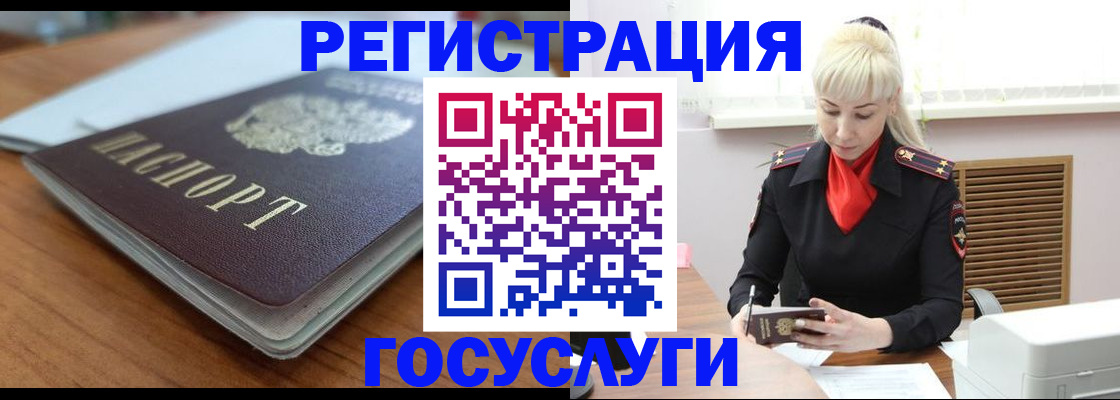 временная регистрация гарантия в Урайе