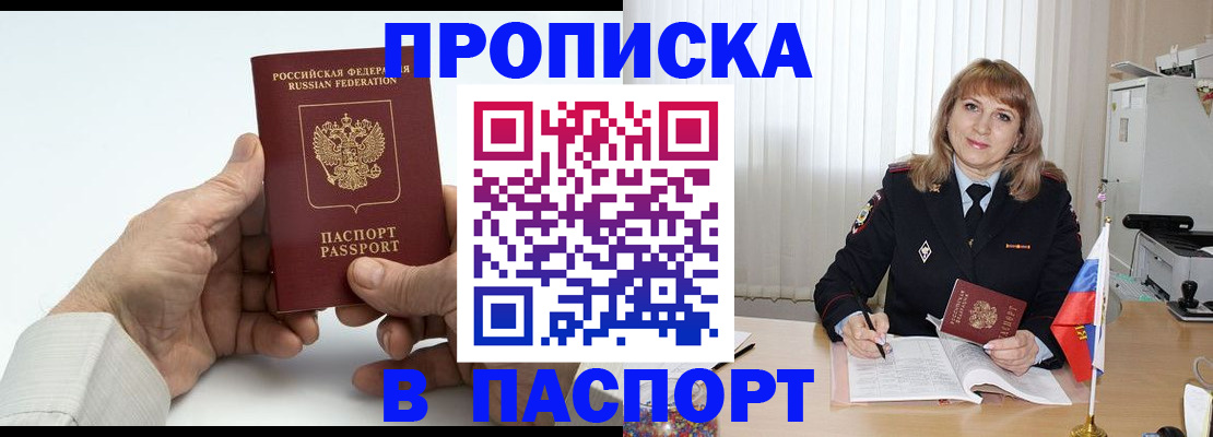 временная регистрация надежно в Урайе