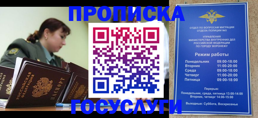миграционный учет в Урайе