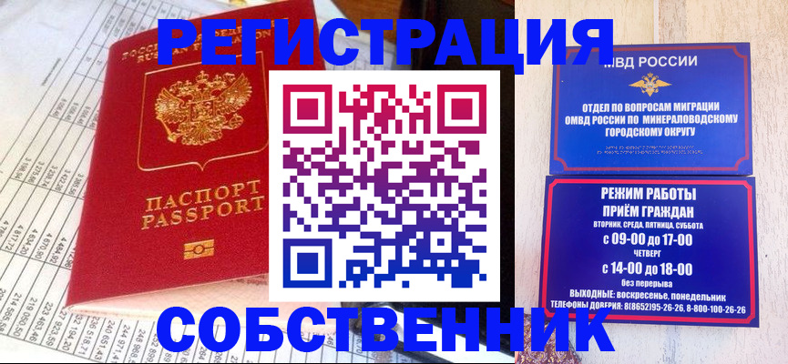 временная прописка в Урайе