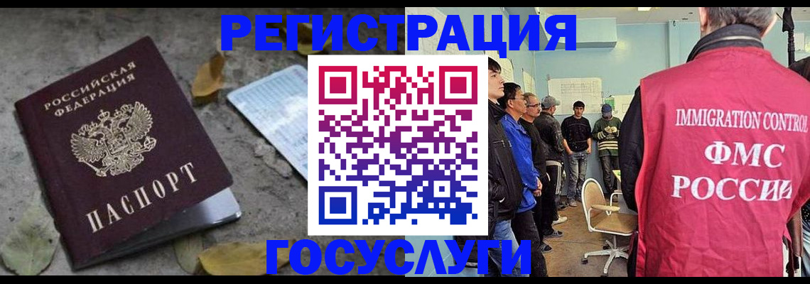 прописка для работы в Урайе